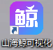 软件.png