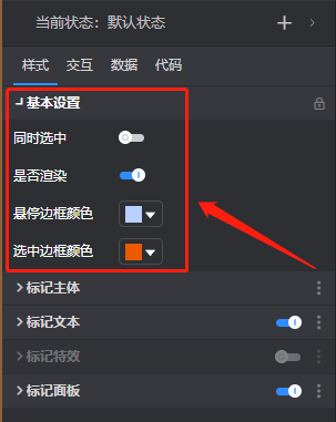 5.基本设置.png