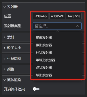 3.发射器.png