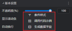 基本设置.png